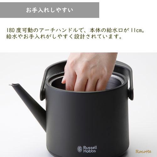 ラッセルホブス ケトル 電気ケトル おしゃれ 保温 温度調整 Ｔケトル 0.6L 少量 少なめ ポット｜rocotte-talo｜07