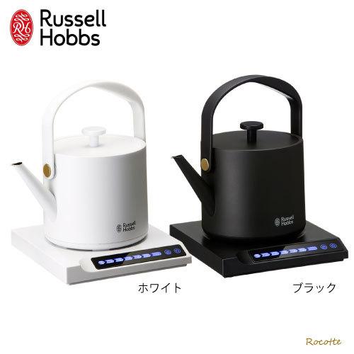 RUSSELL HOBBS（ラッセルホブス） ケトル 電気ケトル おしゃれ 保温