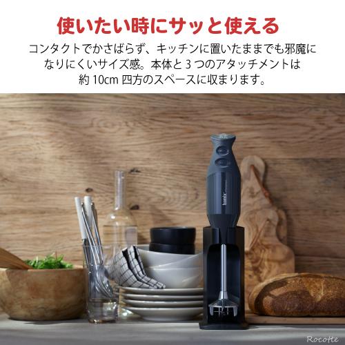 bamix バーミックス スマート 02 セット M300 ハンドブレンダー bamix バーミックス スマート 02 セット M300 ハンドブレンダー