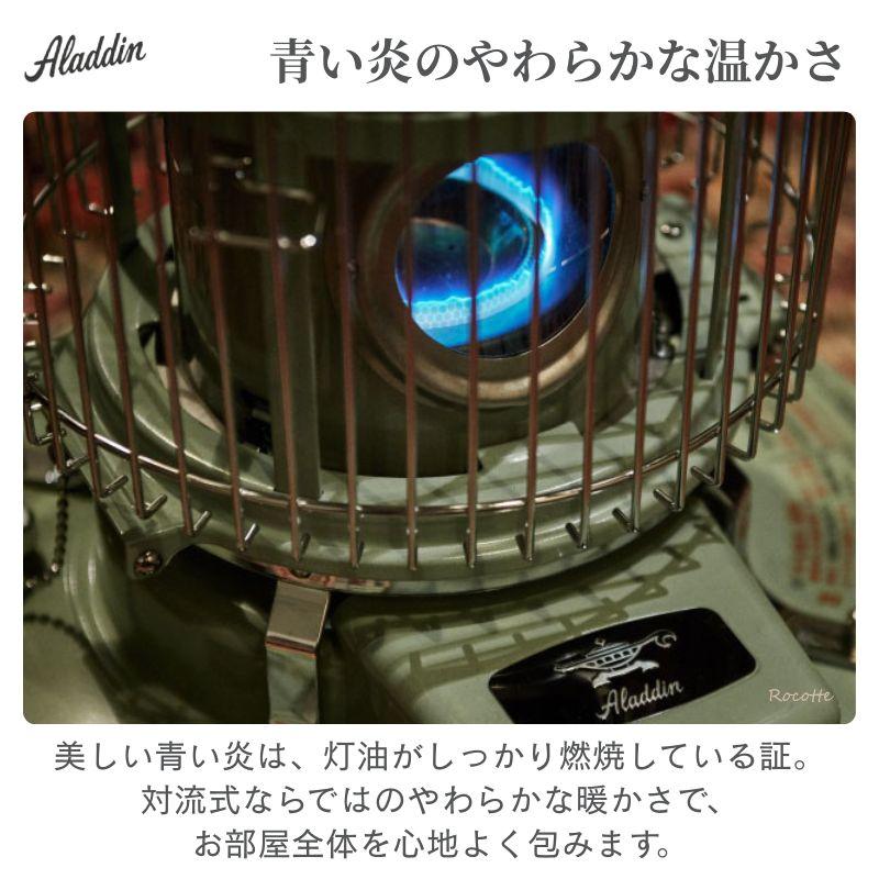 アラジン（Aladdin） ストーブ ブルーフレームヒーター 石油ストーブ