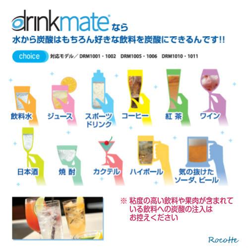 【新品未使用】炭酸水メーカー ドリンクメイト DRM1005 ドリンクメイト マグナムシリーズ Grand DRM1005 ホワイト [シリンダー