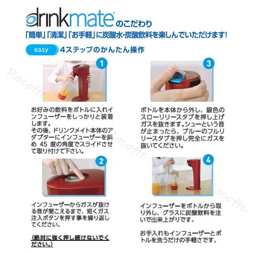 【新品未使用】炭酸水メーカー ドリンクメイト DRM1005 Amazon | DRM1005 ドリンクメイト 家庭用炭酸飲料メーカー マグナム