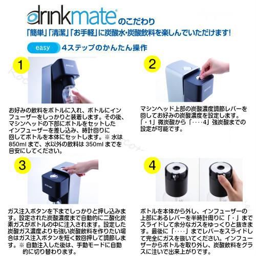 drinkmate 炭酸水メーカー ドリンクメイト 620 オートマチックモデル