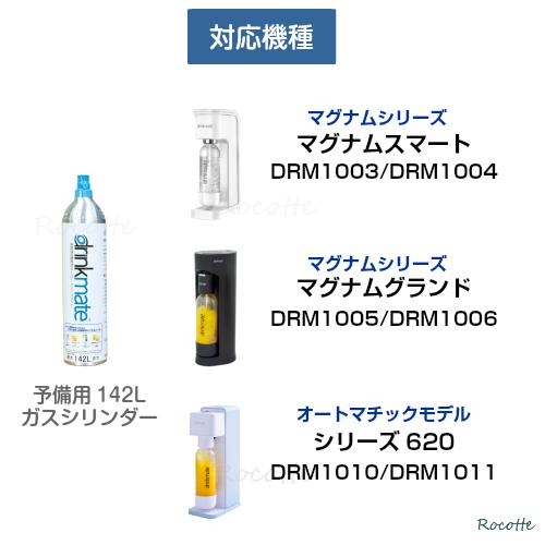 drinkmate ドリンクメイト ガスシリンダー 予備用 DRMLC901 drinkmate ドリンクメイト ガスシリンダー 予備用 DRMLC901