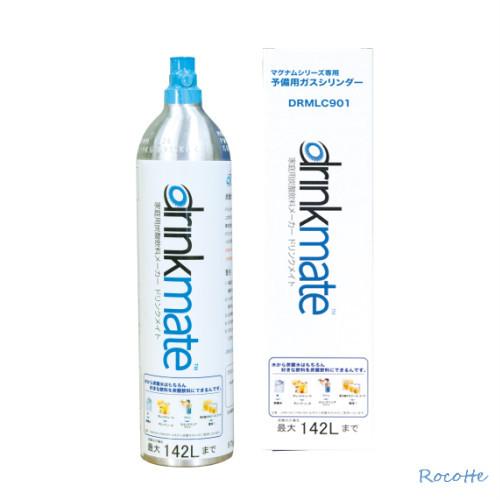 drinkmate DRMLC901　新品２本 マグナムシリーズ専用予備用ガスシリンダー DRMLC901 2本 新品未
