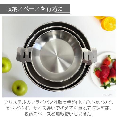 CRISTEL クリステル ステンレスフライパン 24cm ih 直火