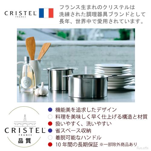 CRISTEL クリステル ステンレスフライパン 24cm ih 直火