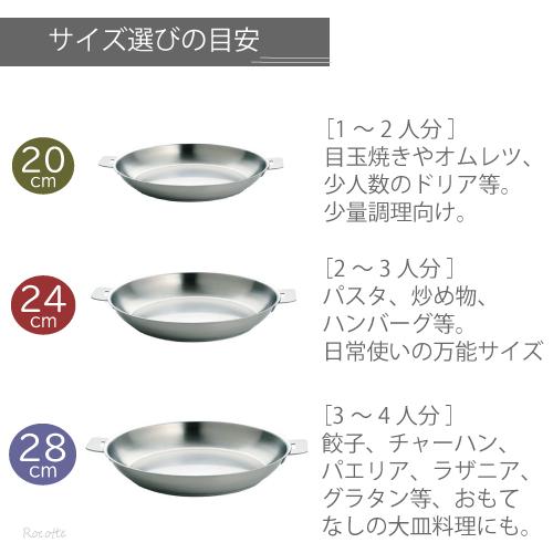 CRISTEL クリステル ステンレスフライパン 28cm ih 直火 CRISTEL クリステル ステンレスフライパン 28cm ih 直火