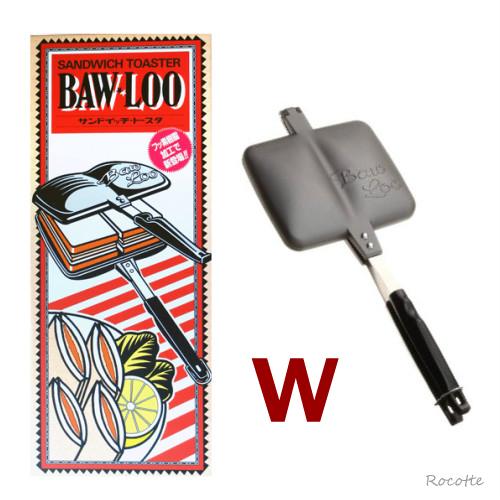 バウルー ホットサンドメーカー 直火 サンドイッチトースター ダブル