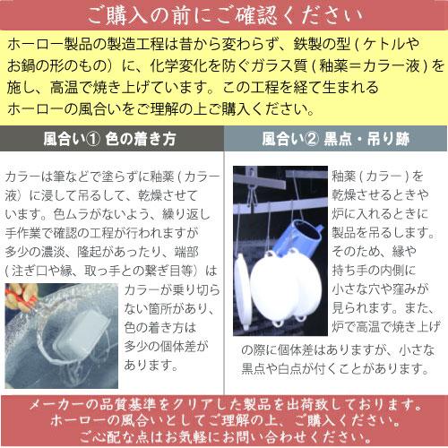 富士ホーロー ケトル やかん 日本製 おしゃれ かわいい IH 直火 花柄