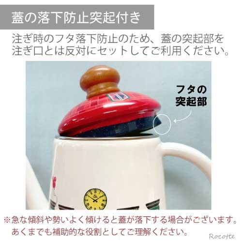 富士ホーロー ケトル おしゃれ メリー ドリップポット 1L コーヒー