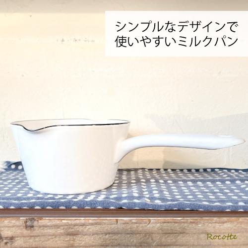 富士ホーロー ミルクパン IH 直火 目盛付き 片手鍋 14cm 小さい 富士ホーロー ミルクパン IH 直火 目盛付き 片手鍋 14cm 小さい