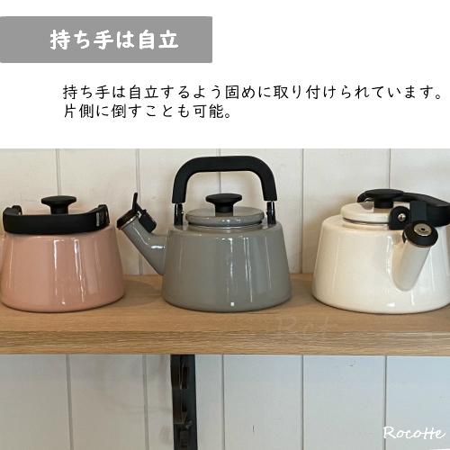 富士ホーロー 笛吹きケトル 2L おしゃれ やかん ケトル ホーロー 富士ホーロー 笛吹きケトル 2L おしゃれ やかん ケトル ホーロー