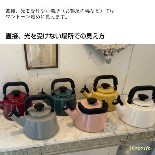 笛吹きケトル おしゃれ やかん 富士ホーロー ケトル ホーロー Ih かわいい コットン ギフト ラッピング おしゃれキッチン用品 ロコッテ 通販 Yahoo ショッピング