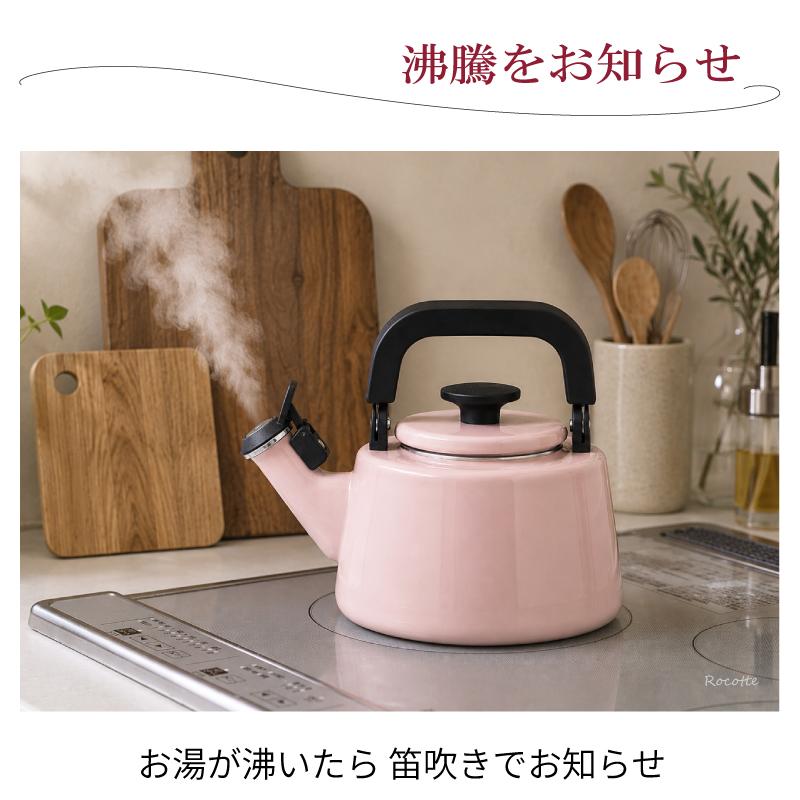 富士ホーロー 笛吹きケトル 2L おしゃれ やかん ケトル ホーロー IH