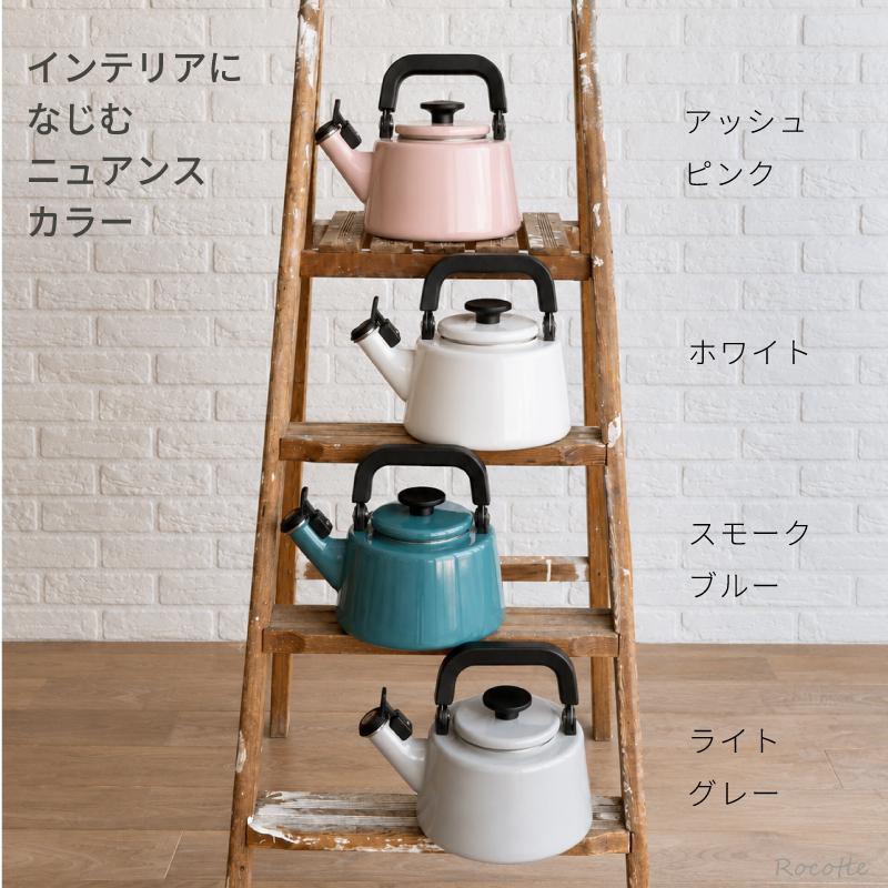 富士ホーロー 笛吹きケトル 2L おしゃれ やかん ケトル ホーロー IH