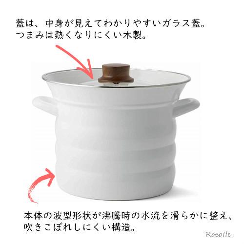 富士ホーロー パスタ鍋 パスタポット バスケット付 両手鍋 ih 深型