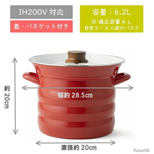 富士ホーロー パスタ鍋 パスタポット バスケット付 両手鍋 ih 深型