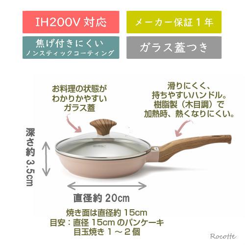 富士ホーロー フライパン ih 20cm ウエストファリア パンケーキパン