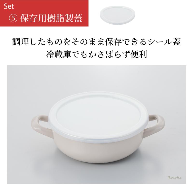 富士ホーロー 鍋 セット ホーロー鍋 18cm 深鍋 浅鍋 蒸し器 ih対応 直