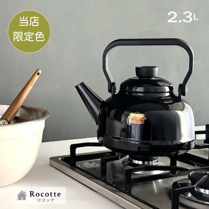 やかん おしゃれ 富士ホーロー ケトル 直火 Ih かわいい 大容量 2リットル以上 ソリッド 2 3l ブラック 限定色 おすすめ ギフト 9sd23kbk おしゃれキッチン用品 ロコッテ 通販 Yahoo ショッピング