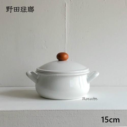 POCHKA 野田琺瑯 ポーチカ キャセロール 両手鍋 15cm ひとり鍋 ih 浅型