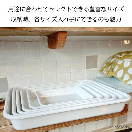 野田琺瑯（noda horo） バット 12取 全白 ホーロー 保存容器 直火 耐熱