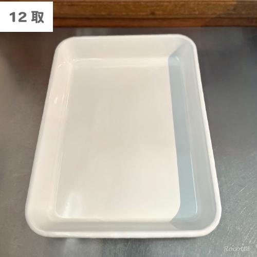 野田琺瑯（noda horo） バット 12取 全白 ホーロー 保存容器 直火 耐熱