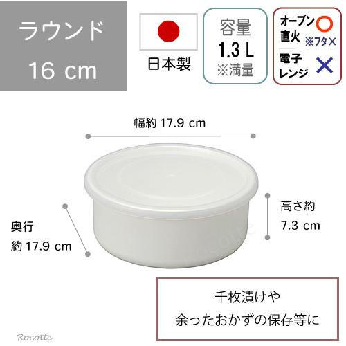 White Series 野田琺瑯 ホワイトシリーズ ラウンド 全サイズ 6 White Series 野田琺瑯 ホワイトシリーズ ラウンド 全サイズ 6