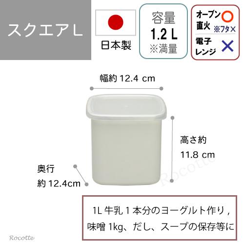 野田琺瑯 ホワイトシリーズ 7点セット White Series 野田琺瑯 ホワイトシリーズ スクエアS M L 3点セット