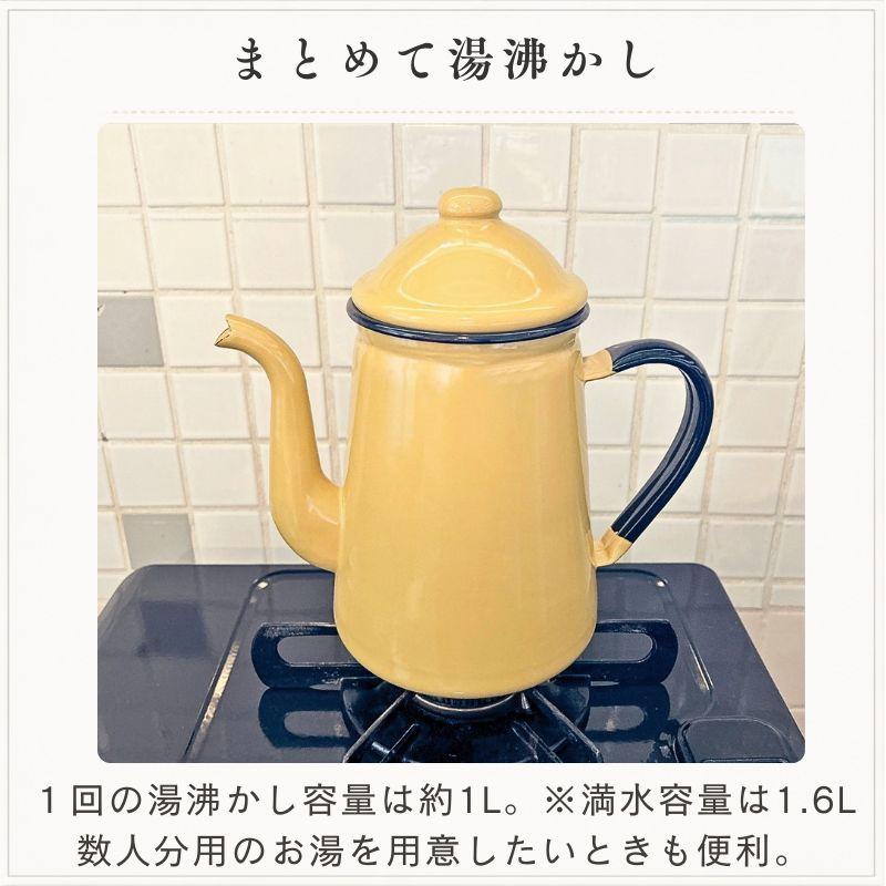 野田琺瑯（noda horo） キリンコーヒーポット 13cm ホーロー おしゃれ