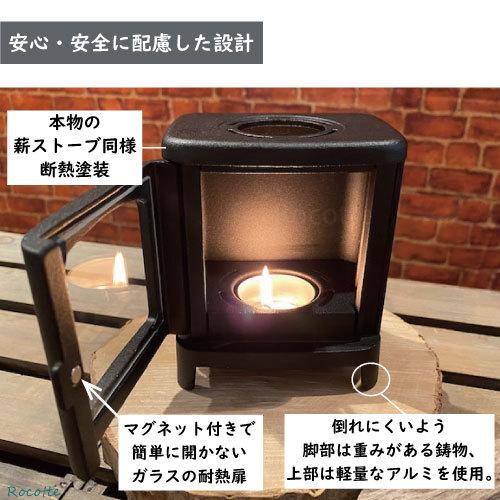 ちいさなまきストーブランプ セット ロストル付き キャンドル ちいさなまきストーブランプ セット ロストル付き キャンドル