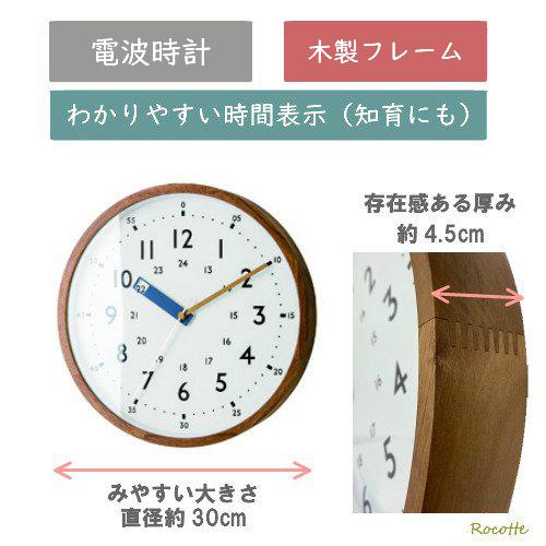 INTERFORM（インターフォルム） 特典付き 掛け時計 電波時計 おしゃれ