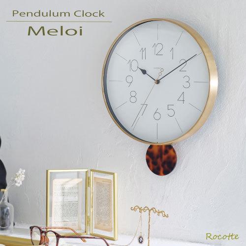 INTERFORM（インターフォルム） 電池2本付き 振り子時計 壁掛け