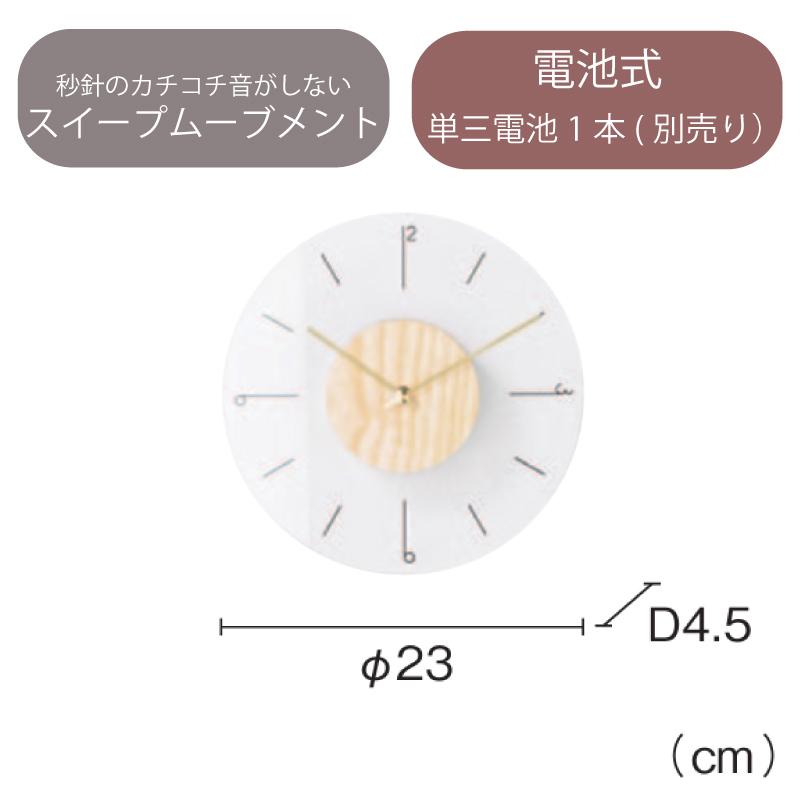 INTERFORM（インターフォルム） 電池プレゼント 掛け時計 おしゃれ