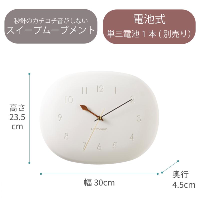 INTERFORM（インターフォルム） 電池付き 掛け時計 おしゃれ 北欧