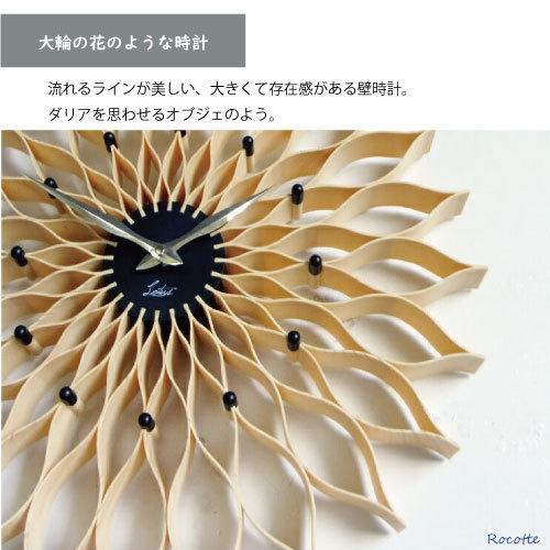 ☆大輪の花　部屋を明るく　ダリア　掛け時計　北欧　ナチュラル INTERFORM（インターフォルム） 特典付き 壁掛け時計 おしゃれ 北欧