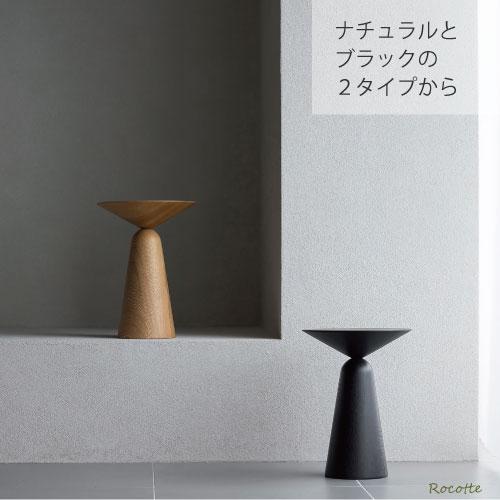 INTERFORM（インターフォルム） サイドテーブル おしゃれ 丸 木製
