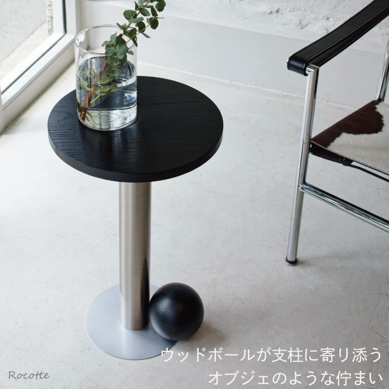 INTERFORM（インターフォルム） サイドテーブル おしゃれ 丸 木製