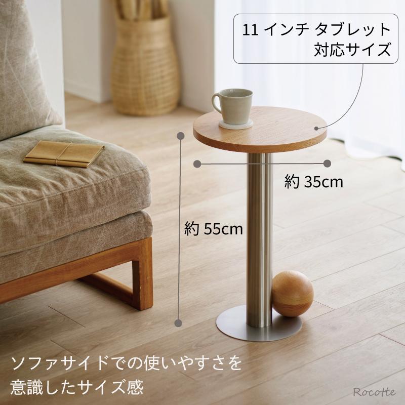 INTERFORM（インターフォルム） サイドテーブル おしゃれ 丸 木製
