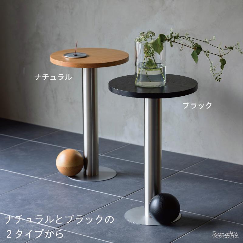 INTERFORM（インターフォルム） サイドテーブル おしゃれ 丸 木製