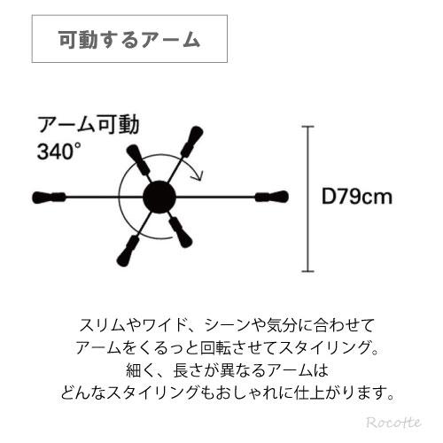 INTERFORM（インターフォルム） シーリングライト おしゃれ 6灯 天井