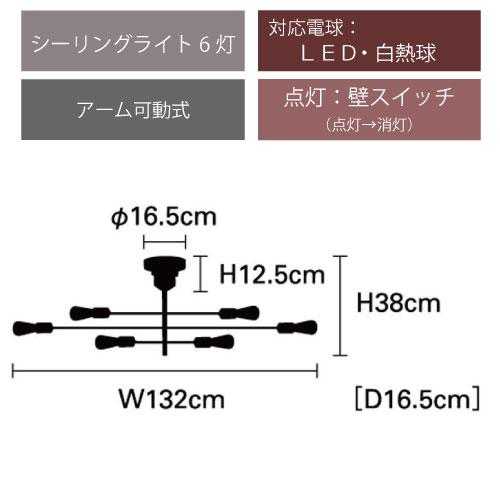 INTERFORM（インターフォルム） シーリングライト おしゃれ 6灯 天井