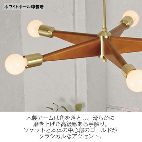 INTERFORM ペンダントライト 北欧 照明 天井 おしゃれ 木製 5灯 INTERFORM ペンダントライト 北欧 照明 天井 おしゃれ 木製 5灯