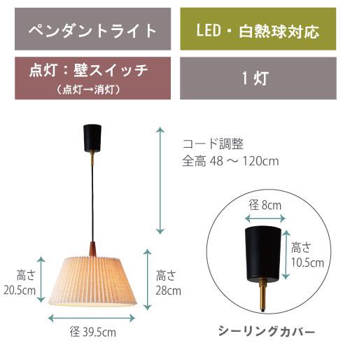 照明 ペンダントライト 北欧 おしゃれ LED 1灯 天井 ファブリック 布 木 シンプル ウスヴァ｜rocotte-talo｜06