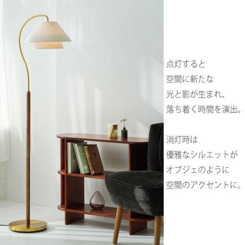INTERFORM フロアライト おしゃれ LED 床置き スタンドライト INTERFORM フロアライト おしゃれ LED 床置き スタンドライト