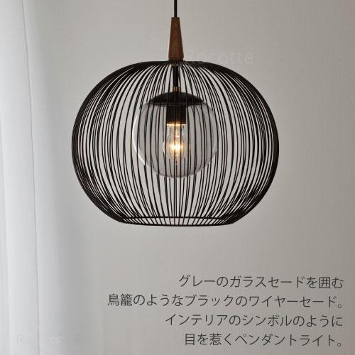 INTERFORM（インターフォルム） 照明器具 ペンダントライト 北欧