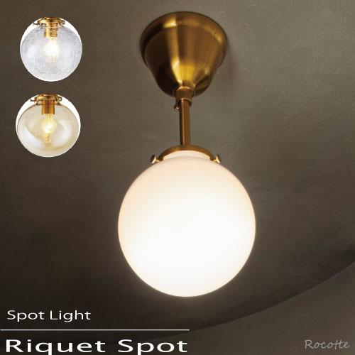 INTERFORM（インターフォルム） 照明 スポットライト 北欧 おしゃれ 1