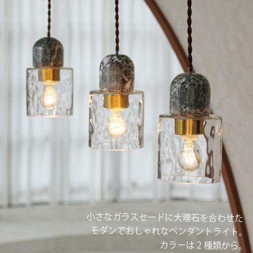 照明 ペンダントライト ガラス 北欧 おしゃれ 1灯 長さ調整 LED 白熱球 小さい ミニ 大理石 マーブル ウルプ_2