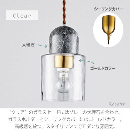 照明 ペンダントライト ガラス 北欧 おしゃれ 1灯 長さ調整 LED 白熱球 小さい ミニ 大理石 マーブル ウルプ_3